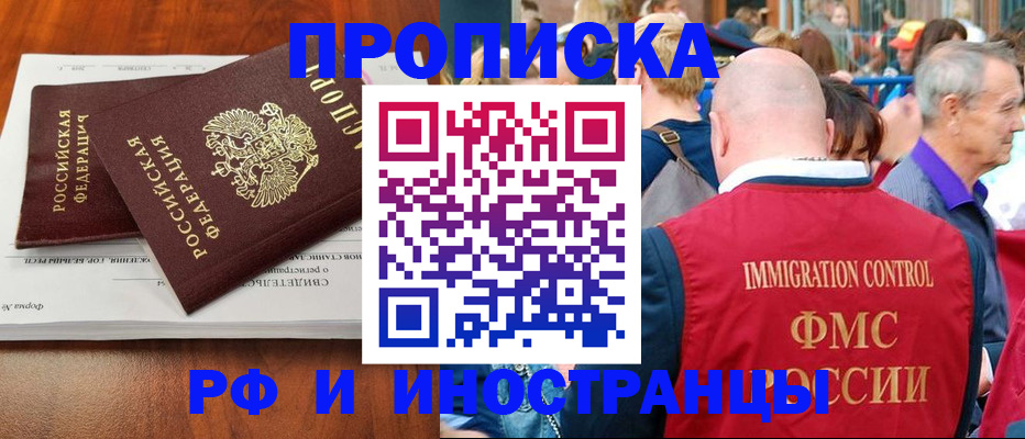 найти адрес прописки в Электроуглях